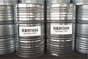 抗氧剂T502A