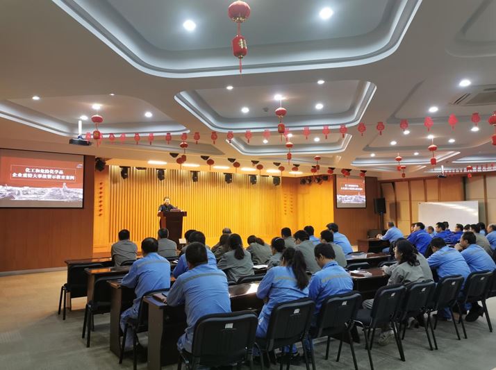 江苏迈达开展全体员工对化工和危险化学品企业重特大事故警示教育案例的学习