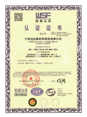 ISO9001质量管理体系认证